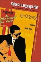Chinese-language Film: Historiography, Poetics, Politics артикул 2675a.