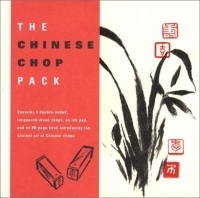 The Chinese Chop Pack артикул 2833a.
