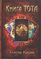 Книга Тота артикул 2805a.