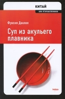 Суп из акульего плавника артикул 2835a.